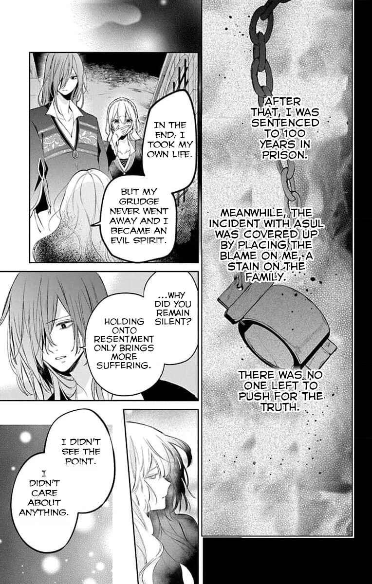 Page 17 Chapter 6 Yuureijou no Danna-sama