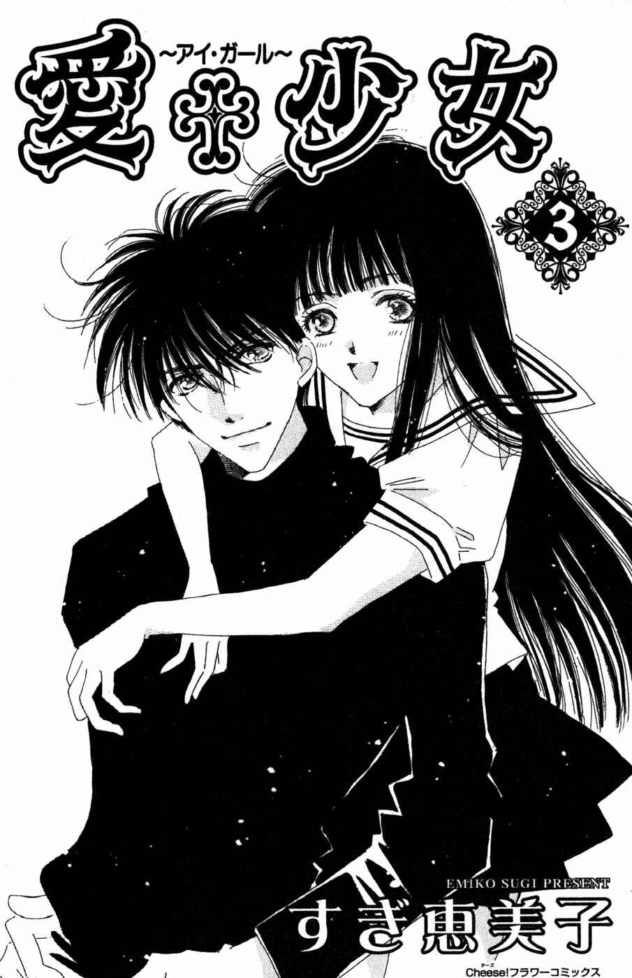 Page 3 Chapter 9 Ai Girl