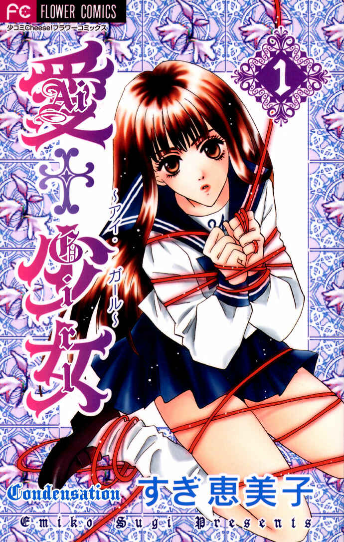 Page 1 Chapter 1 Ai Girl