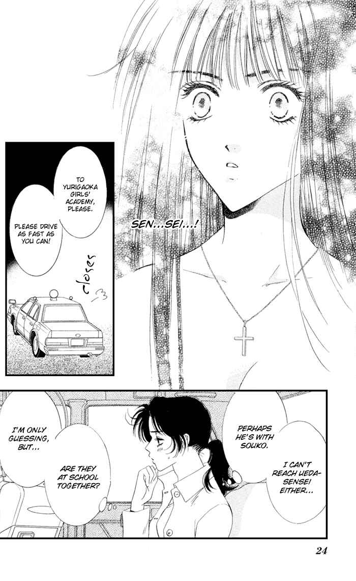 Page 22 Chapter 5 Ai Girl