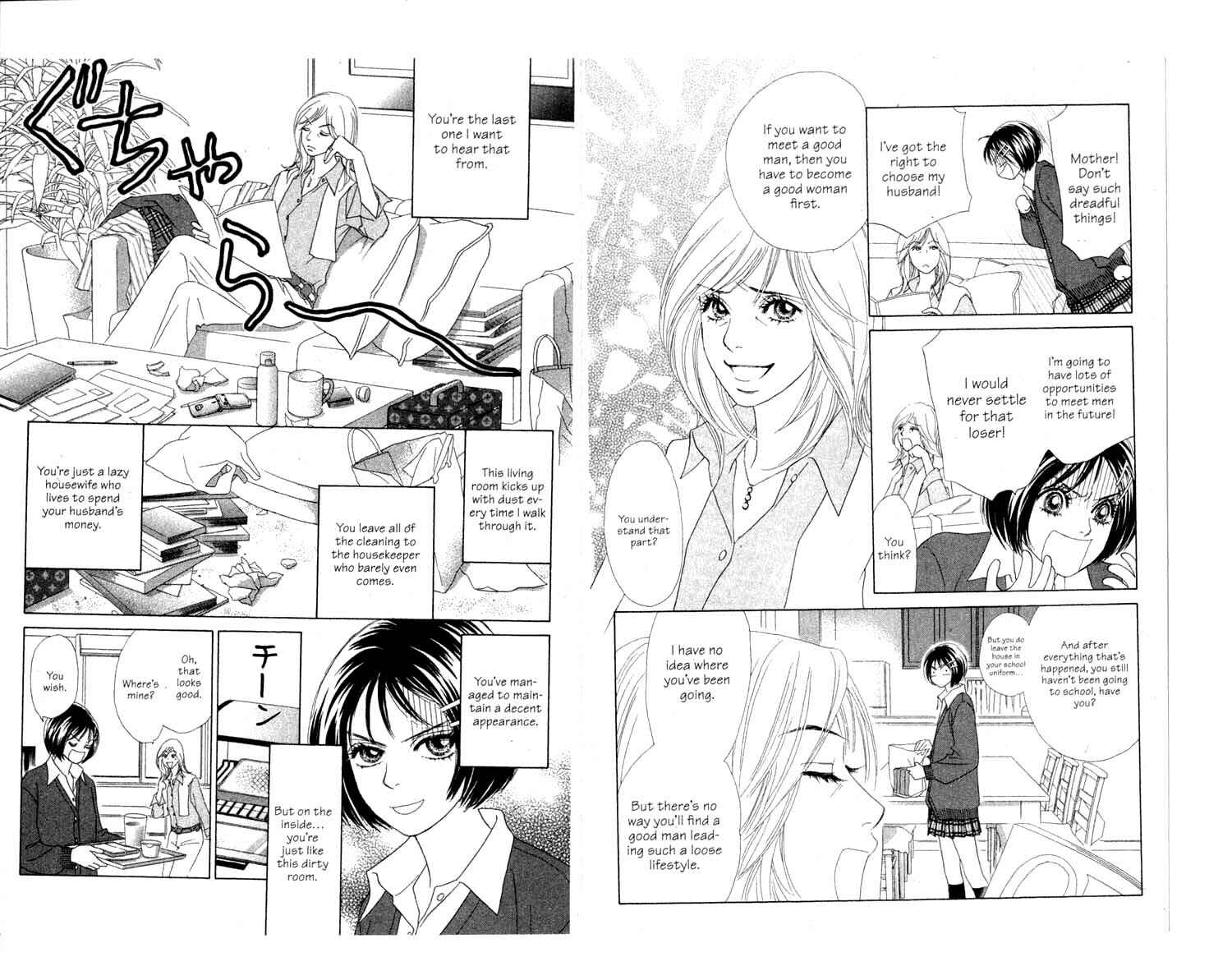 Page 2 Chapter 2 Ura Peach Girl