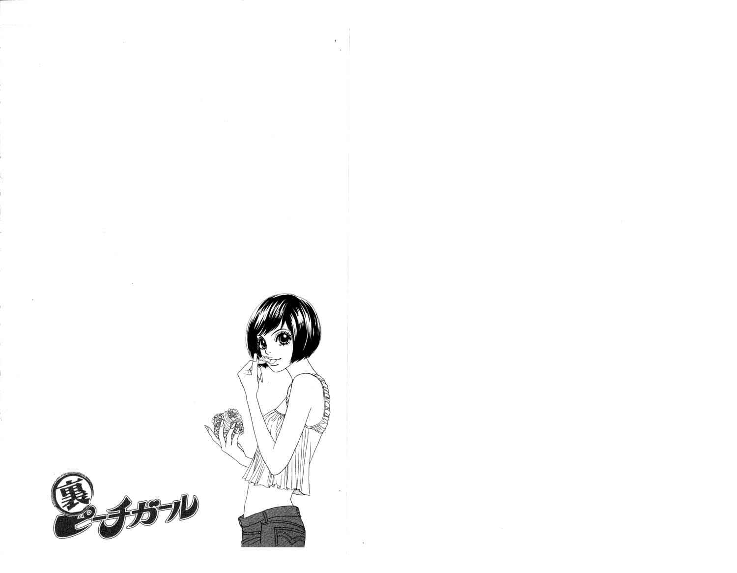 Page 40 Chapter 8 Ura Peach Girl