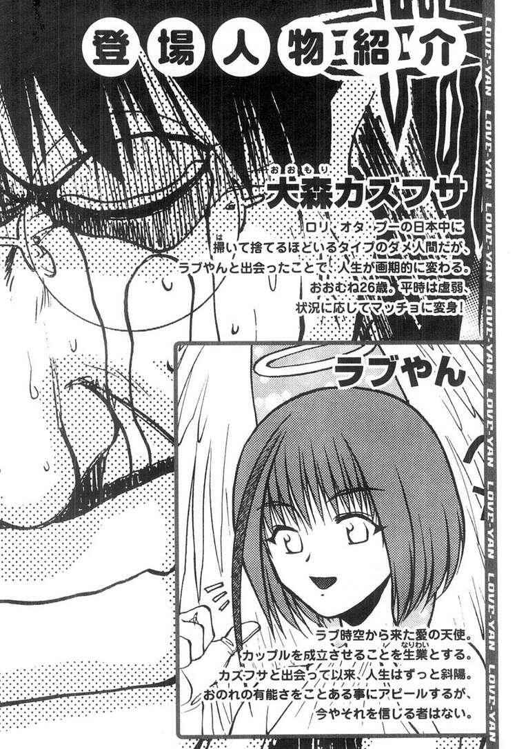 Page 4 Chapter 15 Rabuyan