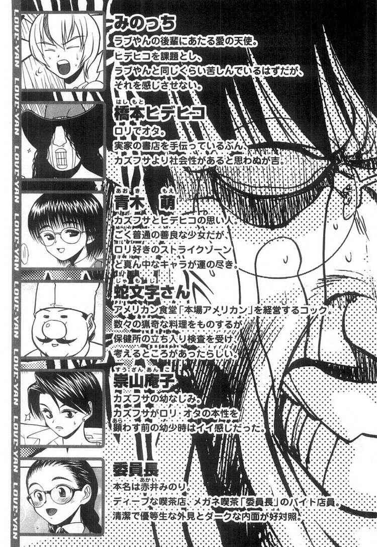 Page 5 Chapter 15 Rabuyan