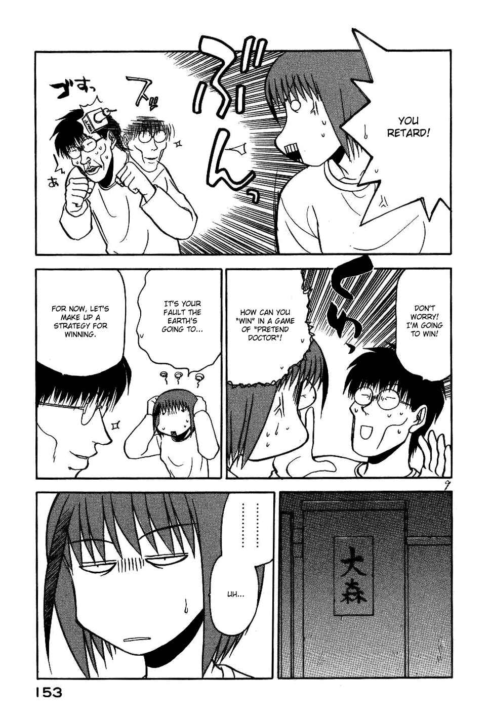 Page 10 Chapter 14 Rabuyan