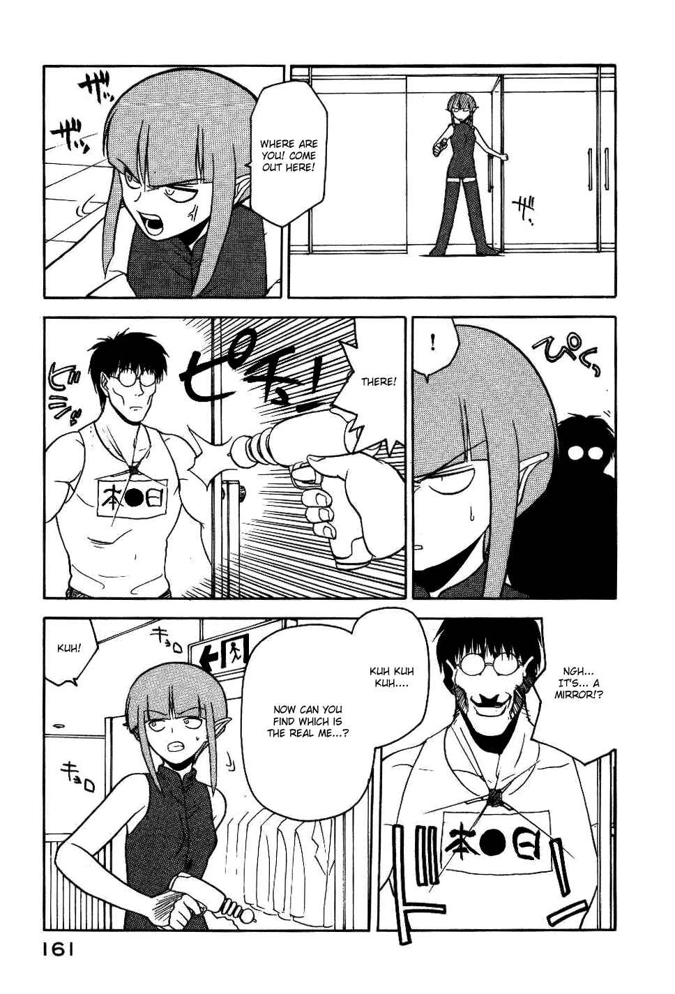 Page 18 Chapter 14 Rabuyan