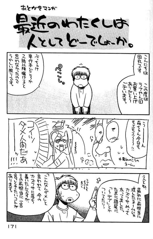 Page 25 Chapter 7 Rabuyan