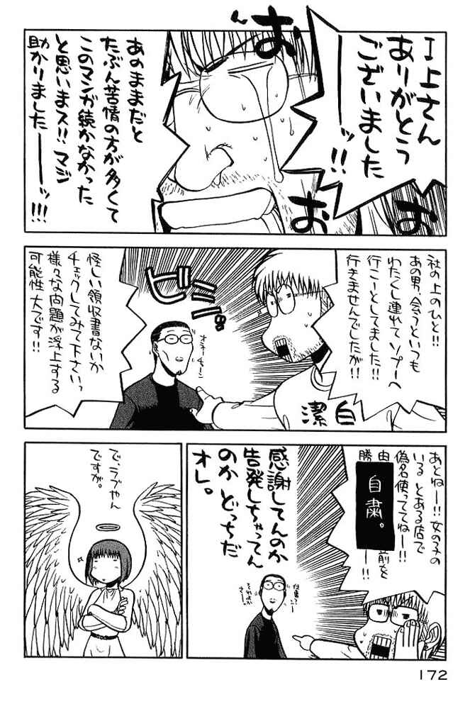 Page 26 Chapter 7 Rabuyan