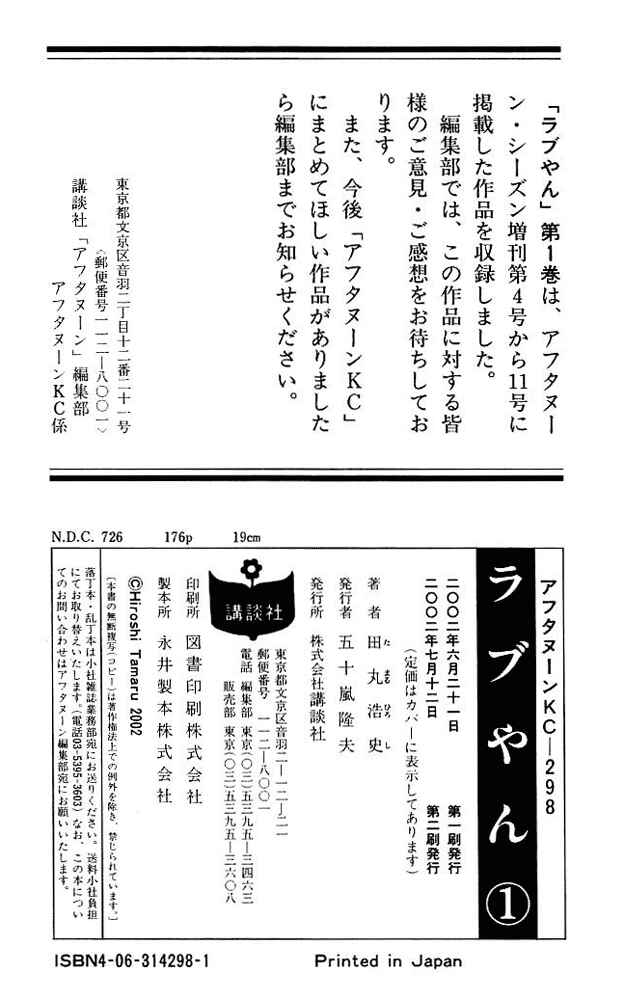 Page 29 Chapter 7 Rabuyan