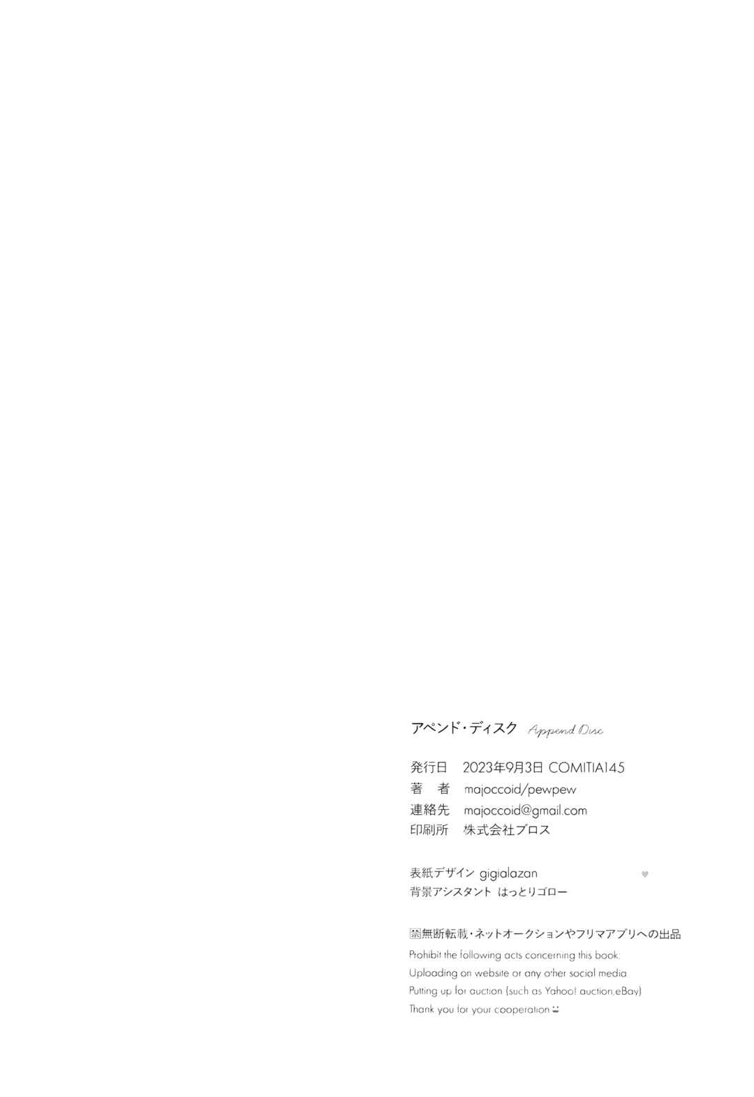 Page 3 Chapter Unknown_f362 Append Disc