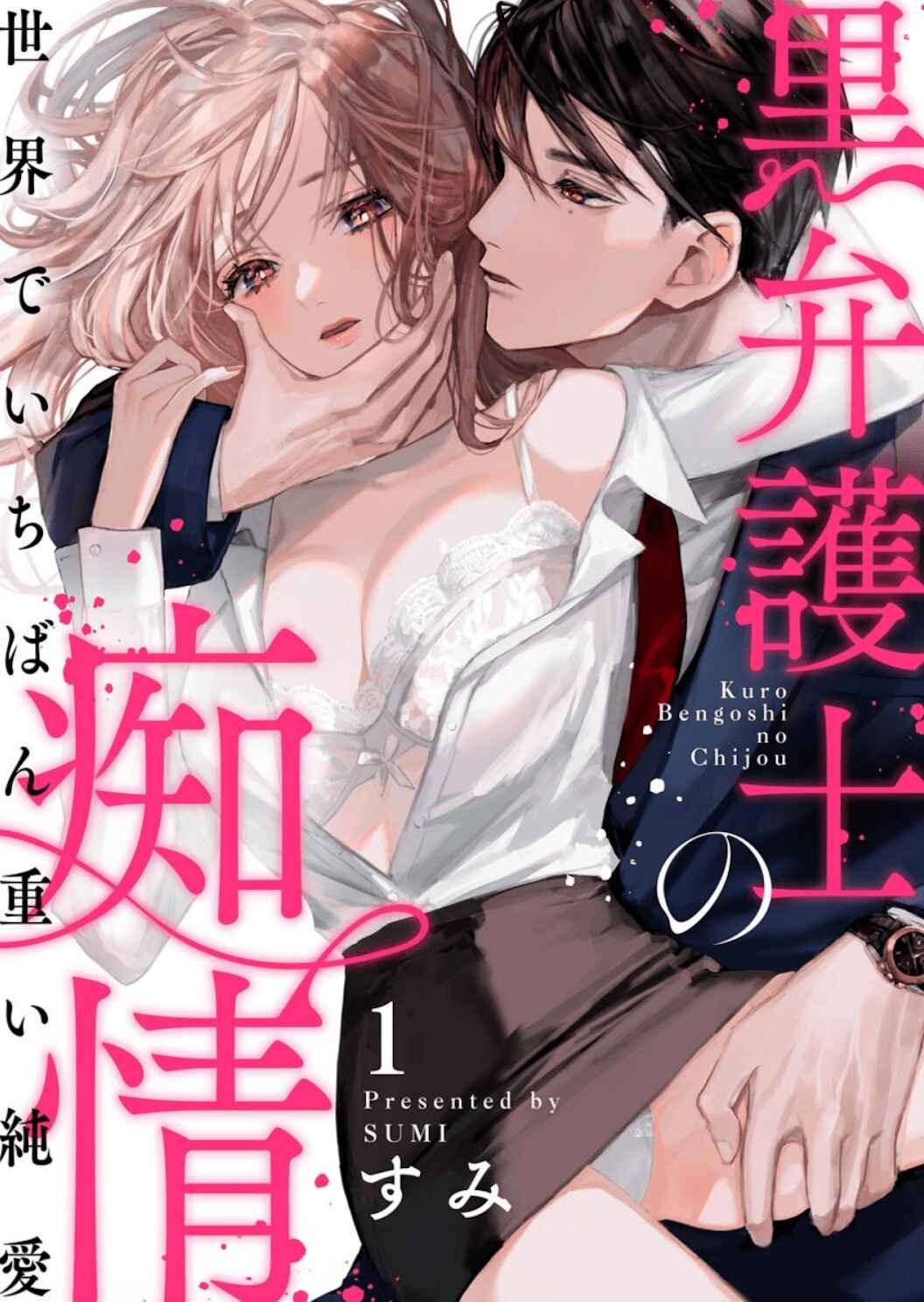 Page 2 Chapter 1 Kuro Bengoshi no Chijou