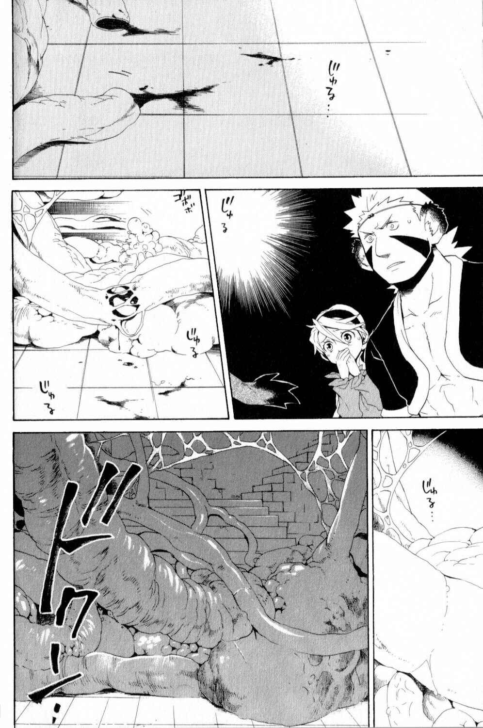 Page 14 Chapter 20 Breath of Fire IV: The Unfading Ones