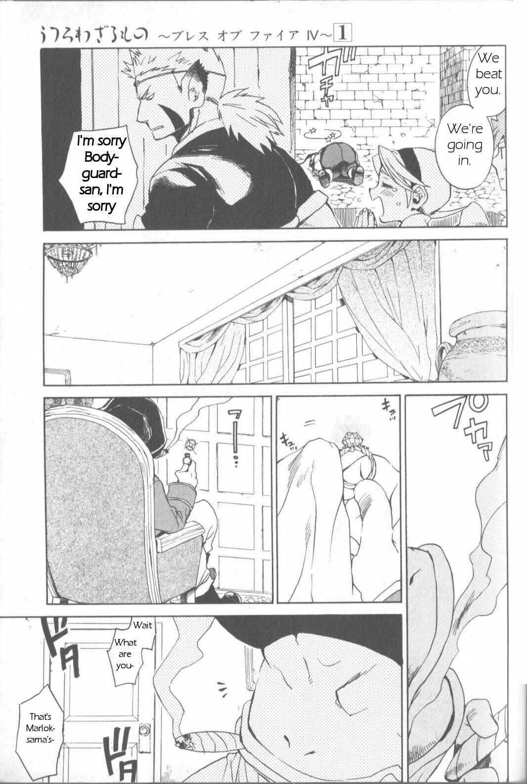 Page 13 Chapter 5 Breath of Fire IV: The Unfading Ones