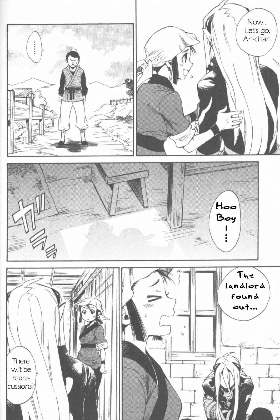 Page 20 Chapter 11 Breath of Fire IV: The Unfading Ones