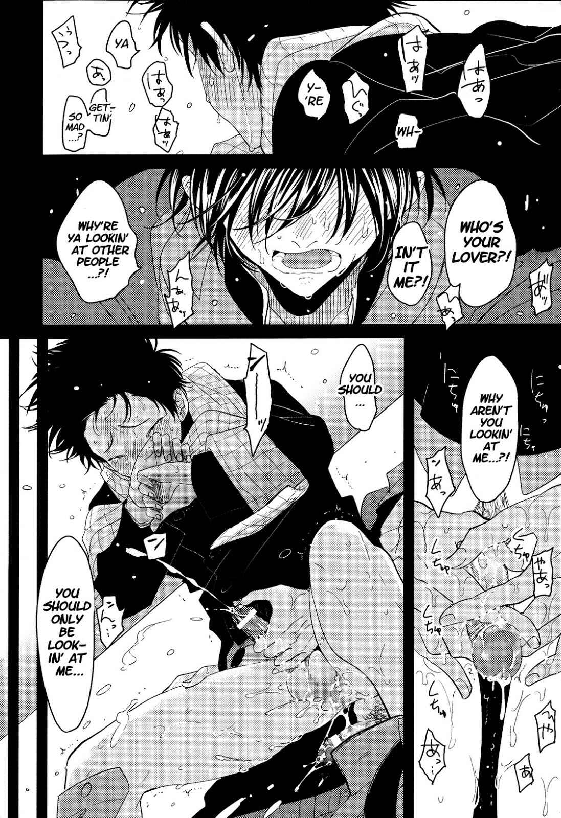 Page 20 Chapter 11 Erotoro (Anthology)
