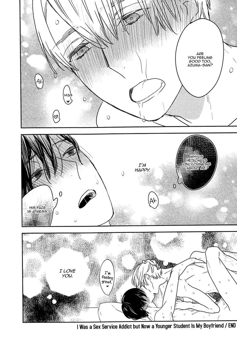 Page 18 Chapter 1 Erotoro (Anthology)