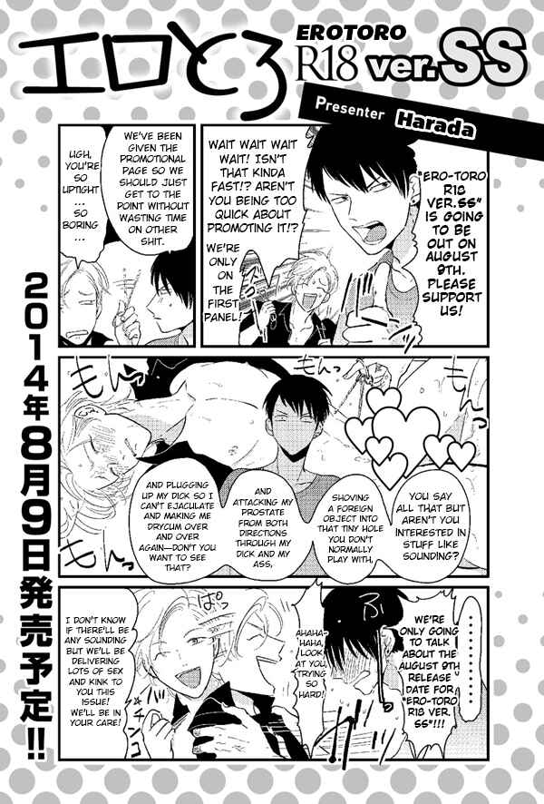 Page 1 Chapter 16.5 Erotoro (Anthology)