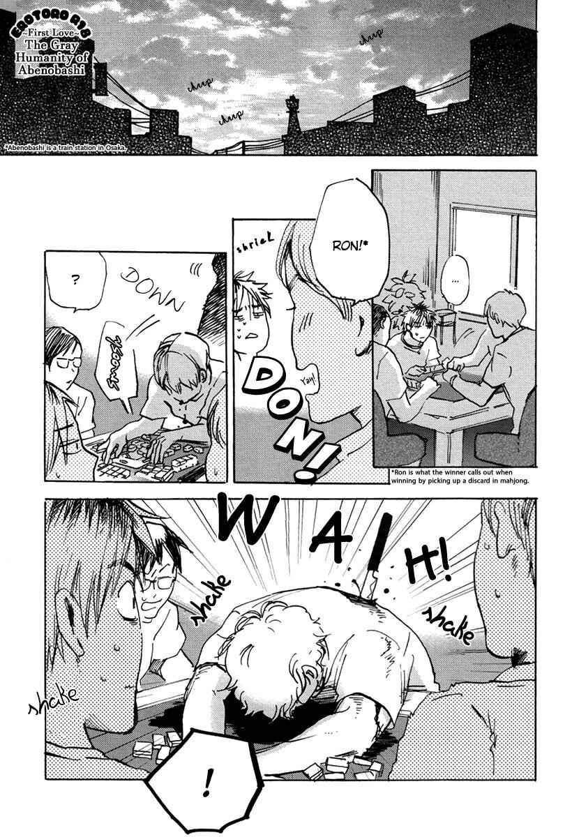 Page 2 Chapter 1 Erotoro (Anthology)