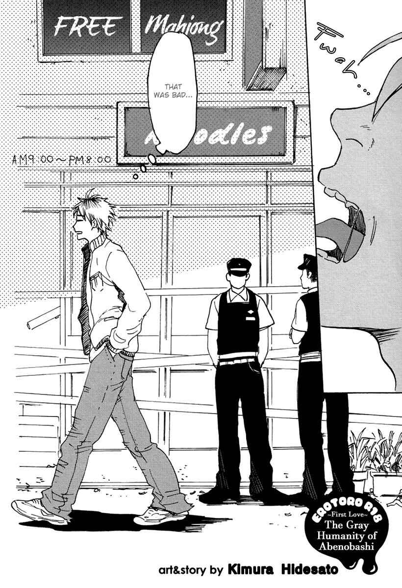 Page 3 Chapter 1 Erotoro (Anthology)