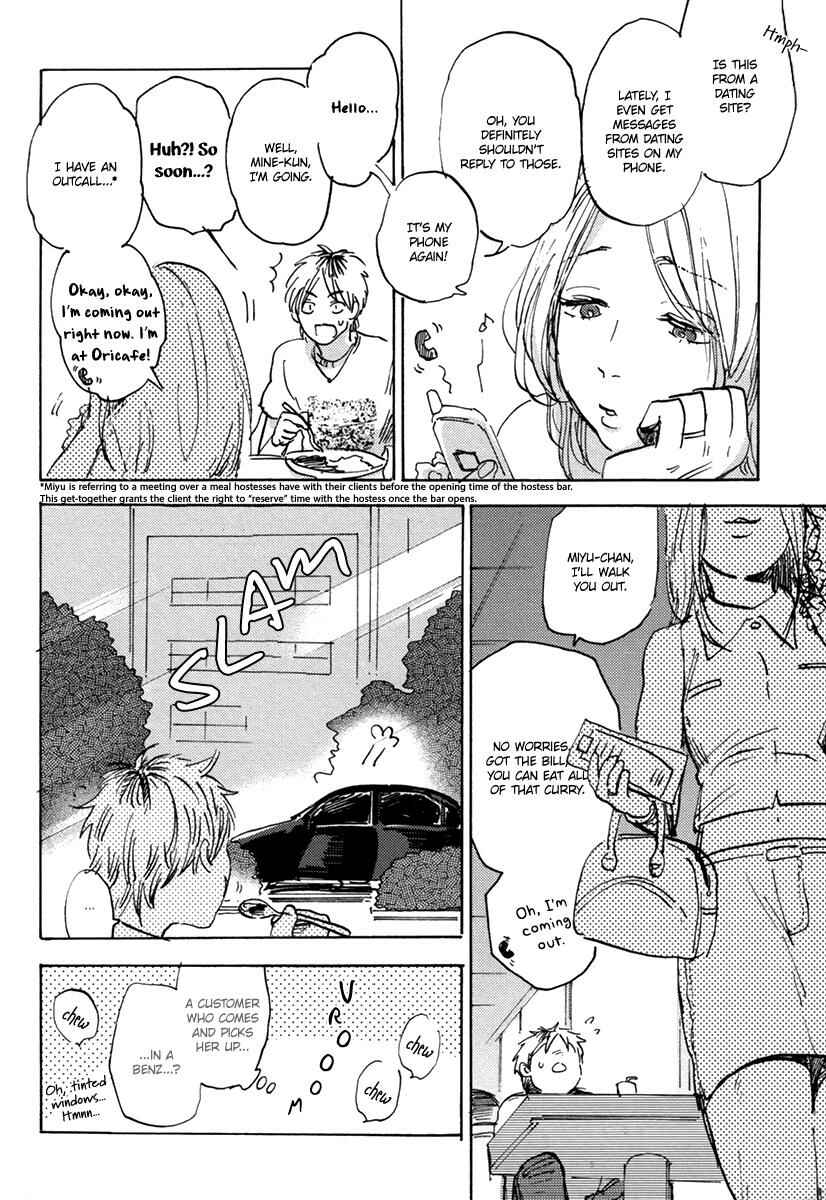 Page 5 Chapter 1 Erotoro (Anthology)