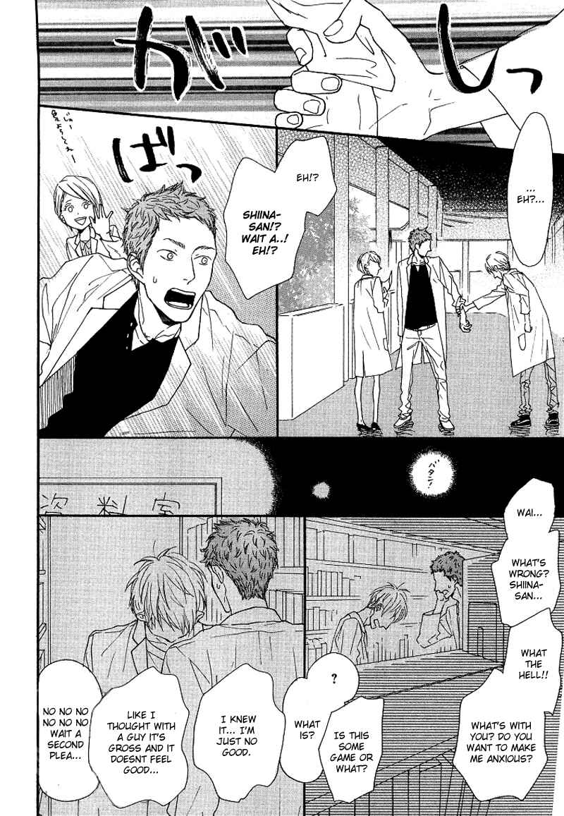 Page 17 Chapter 4 Erotoro (Anthology)