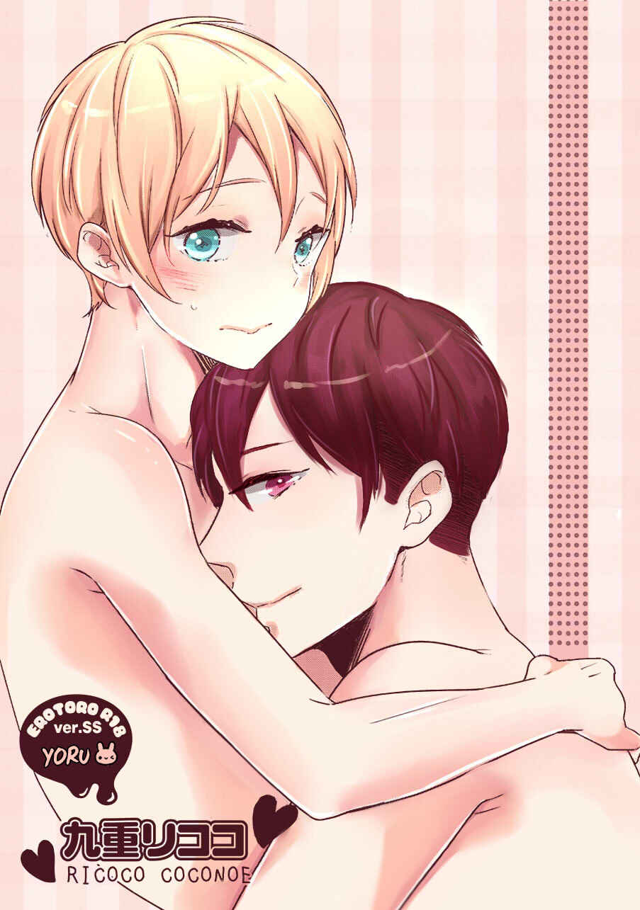 Page 38 Chapter 12 Erotoro (Anthology)