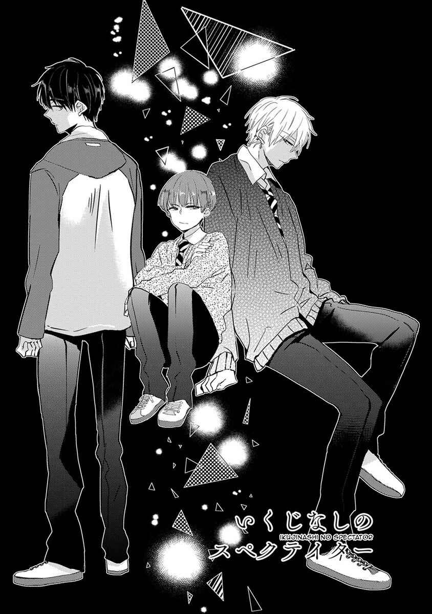 Page 1 Chapter 14 Erotoro (Anthology)