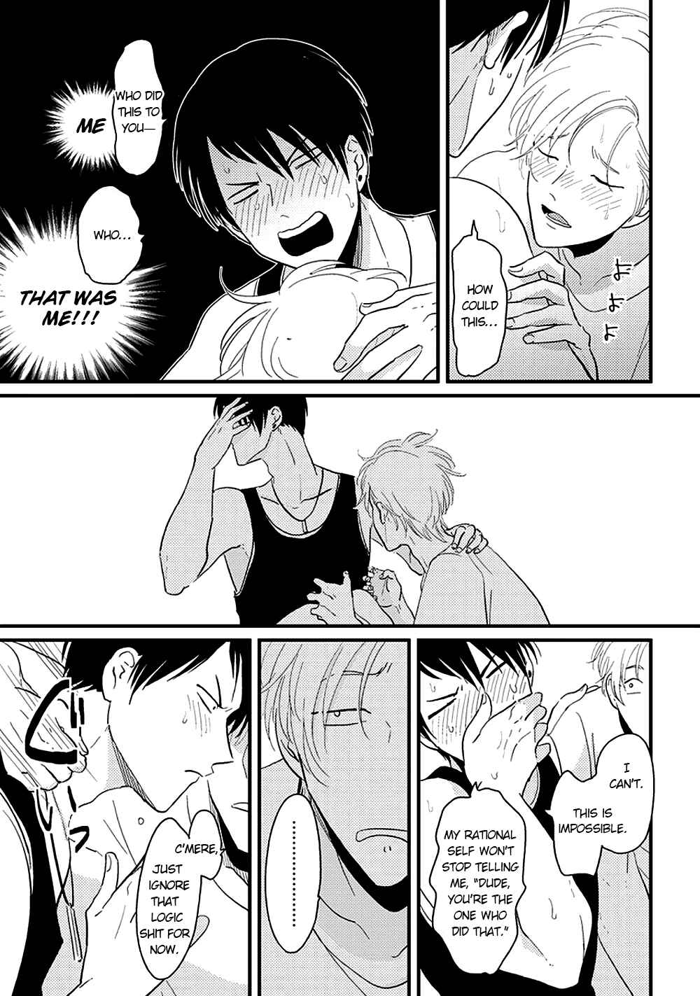 Page 12 Chapter 4 Erotoro (Anthology)