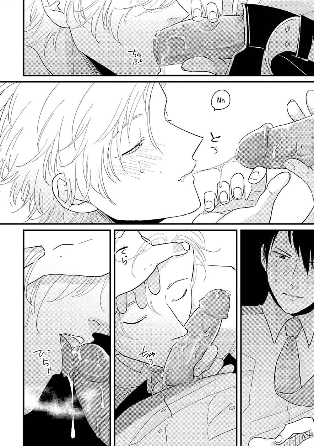 Page 21 Chapter 4 Erotoro (Anthology)