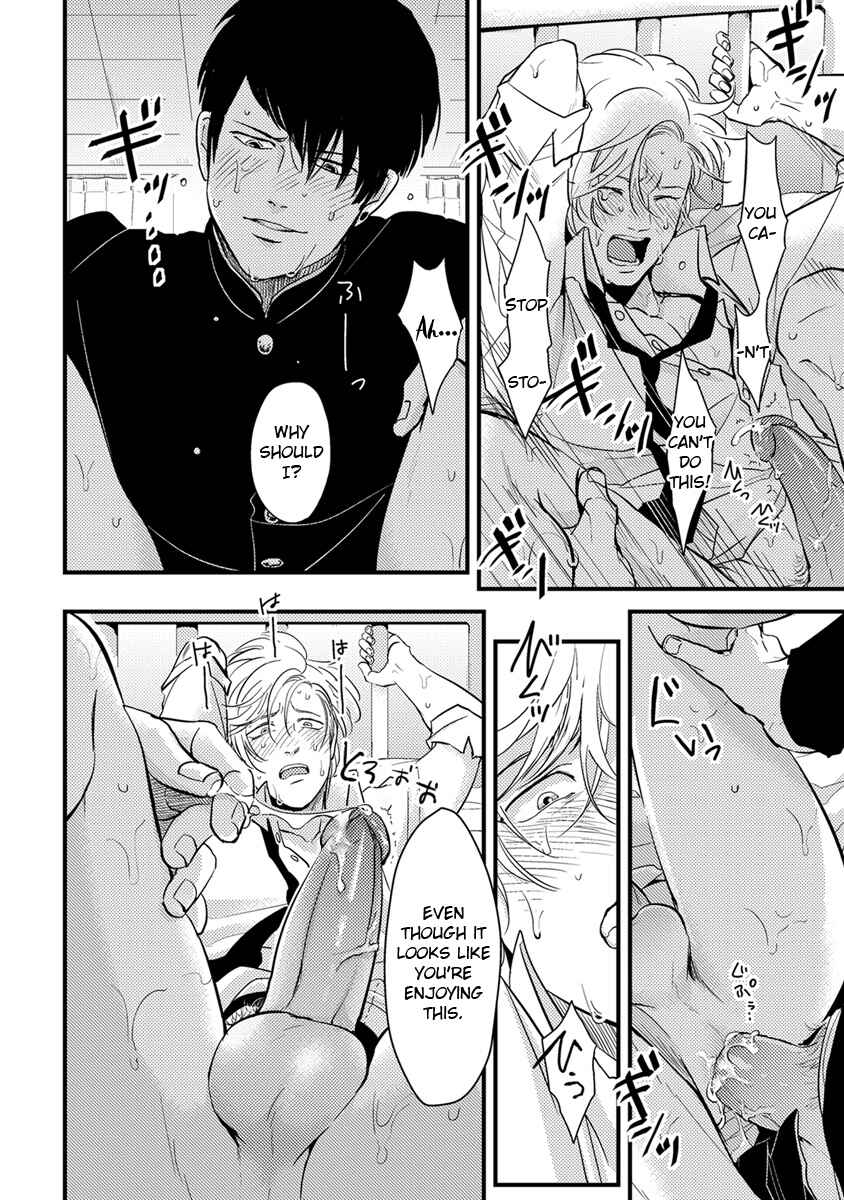 Page 4 Chapter 11 Erotoro (Anthology)