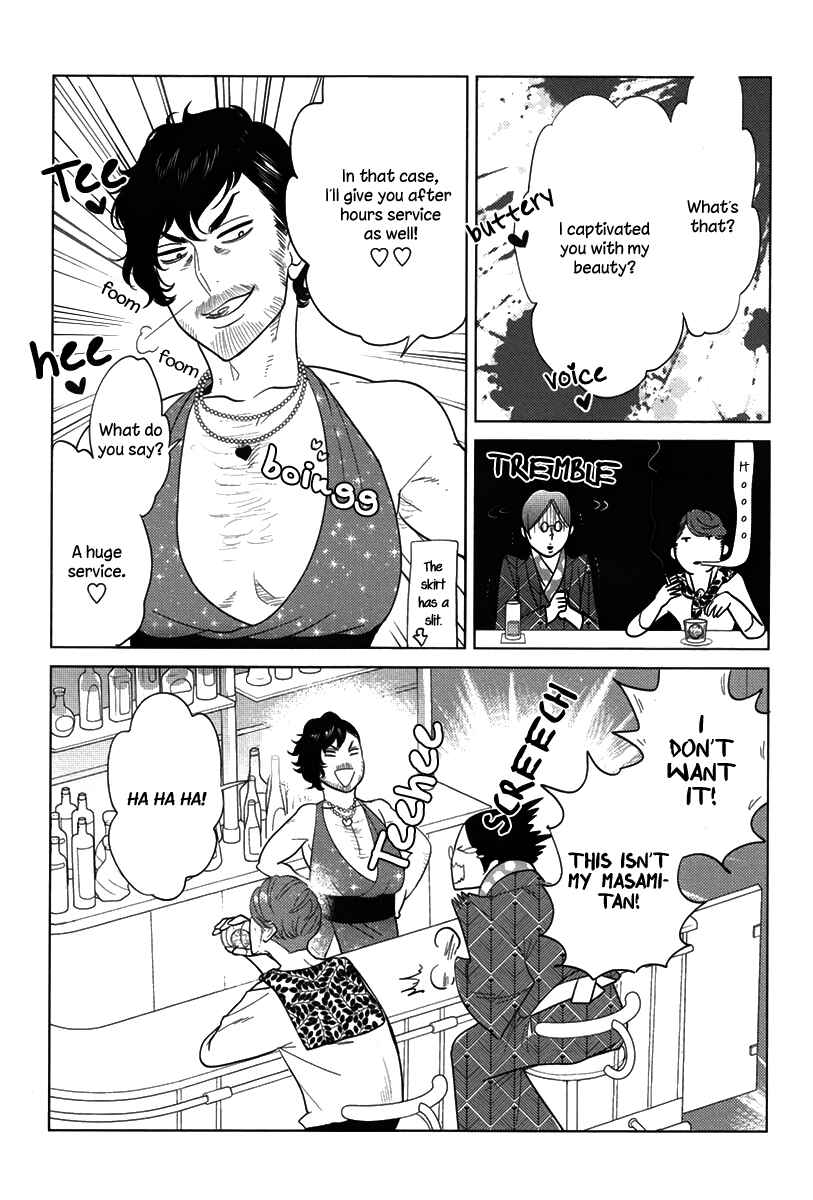 Page 19 Chapter 2 Erotoro (Anthology)