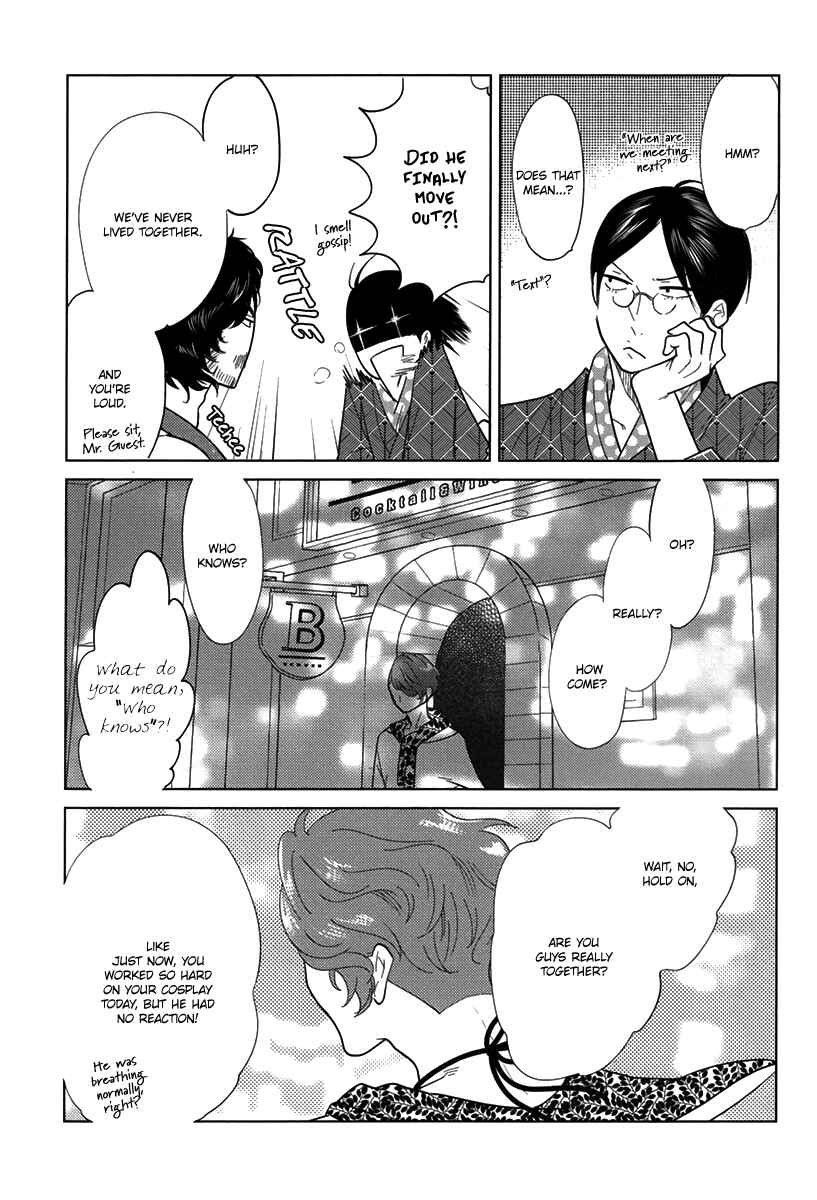 Page 21 Chapter 2 Erotoro (Anthology)