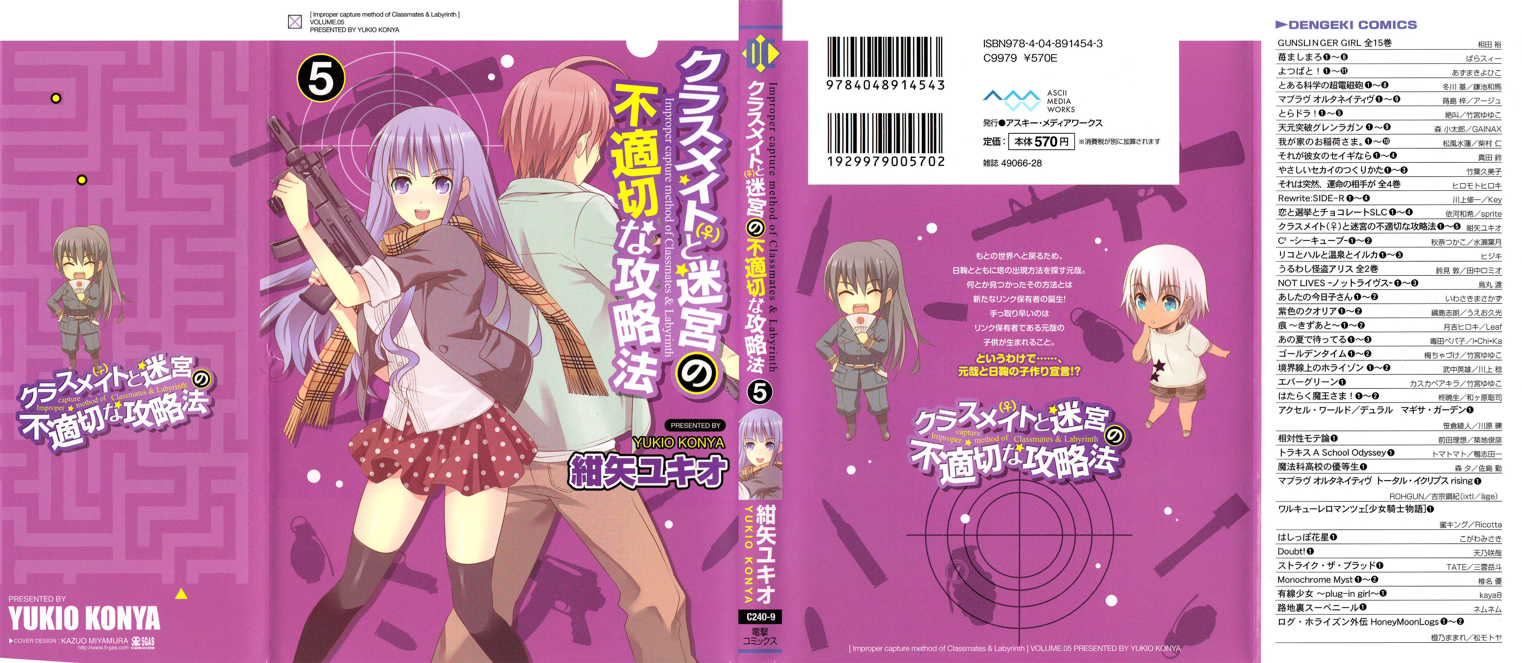Page 1 Chapter 19 Classmate (♀) to Meikyuu no Futekisetsu na Kouryakuhou