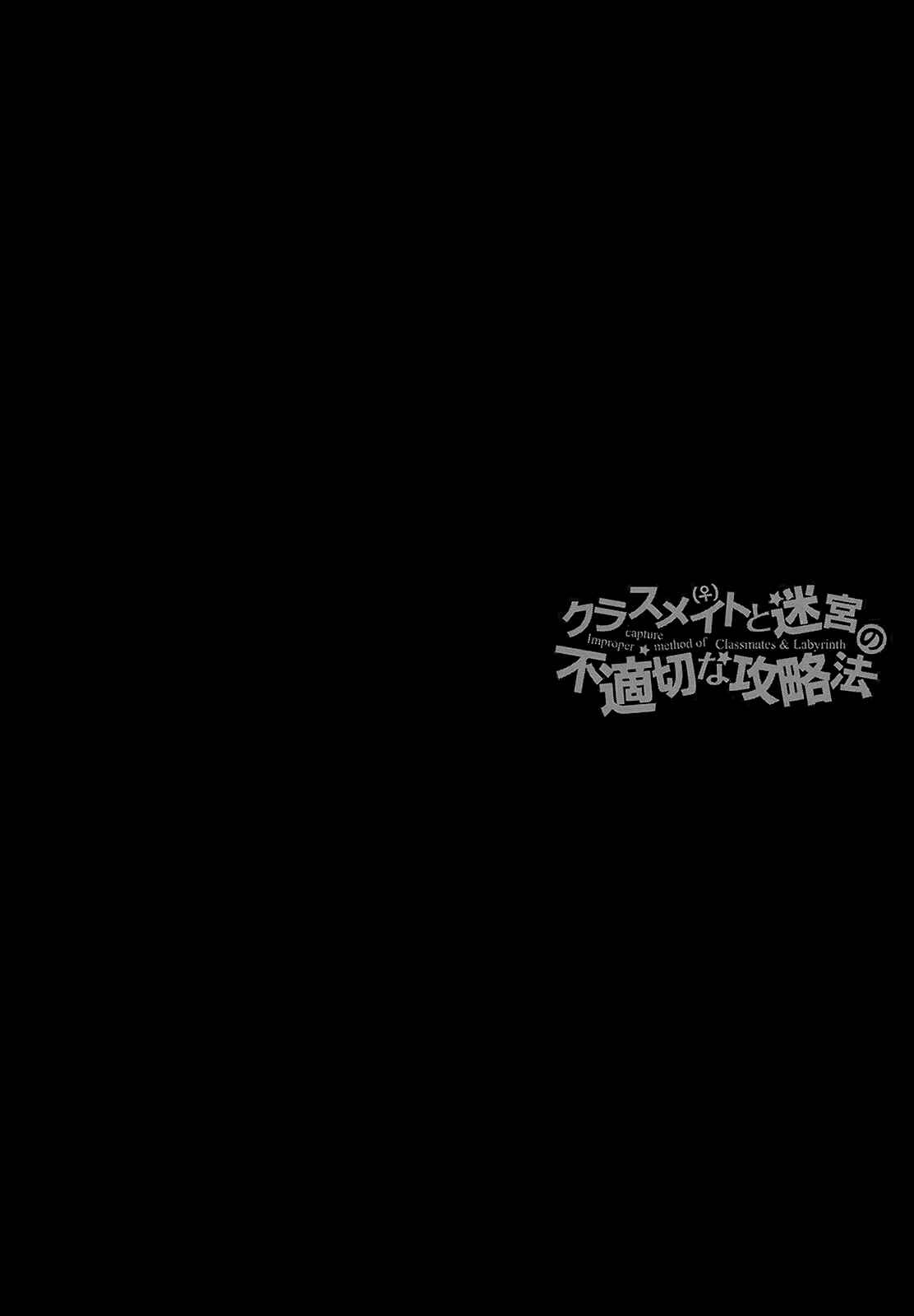 Page 48 Chapter 2 Classmate (♀) to Meikyuu no Futekisetsu na Kouryakuhou