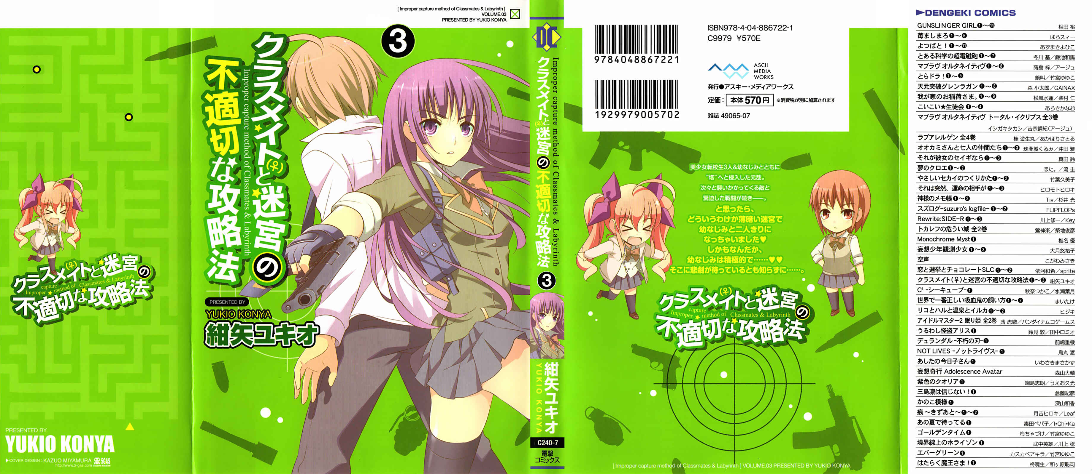 Page 1 Chapter 9 Classmate (♀) to Meikyuu no Futekisetsu na Kouryakuhou