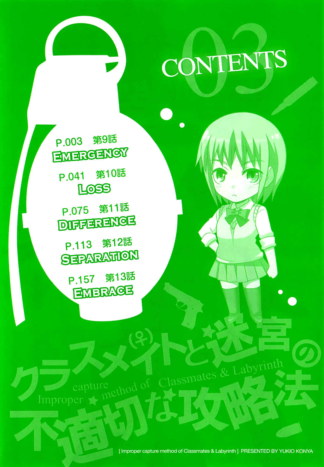 Page 4 Chapter 9 Classmate (♀) to Meikyuu no Futekisetsu na Kouryakuhou