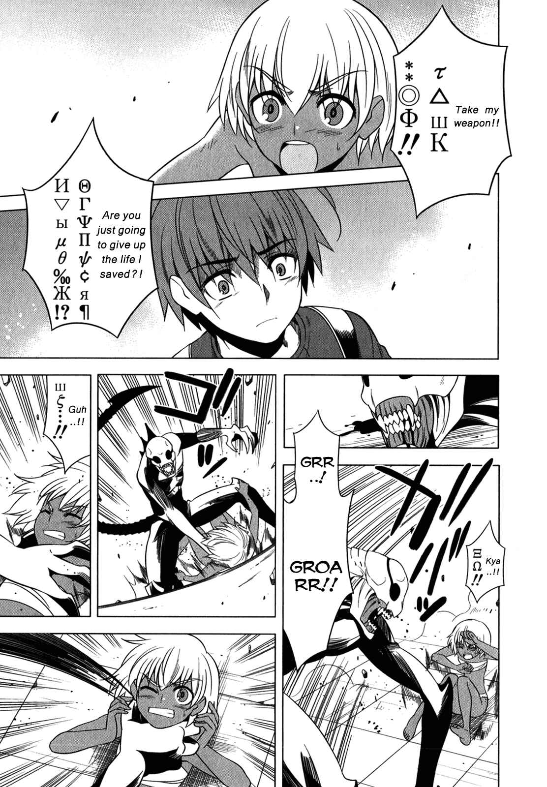 Page 29 Chapter 12 Classmate (♀) to Meikyuu no Futekisetsu na Kouryakuhou