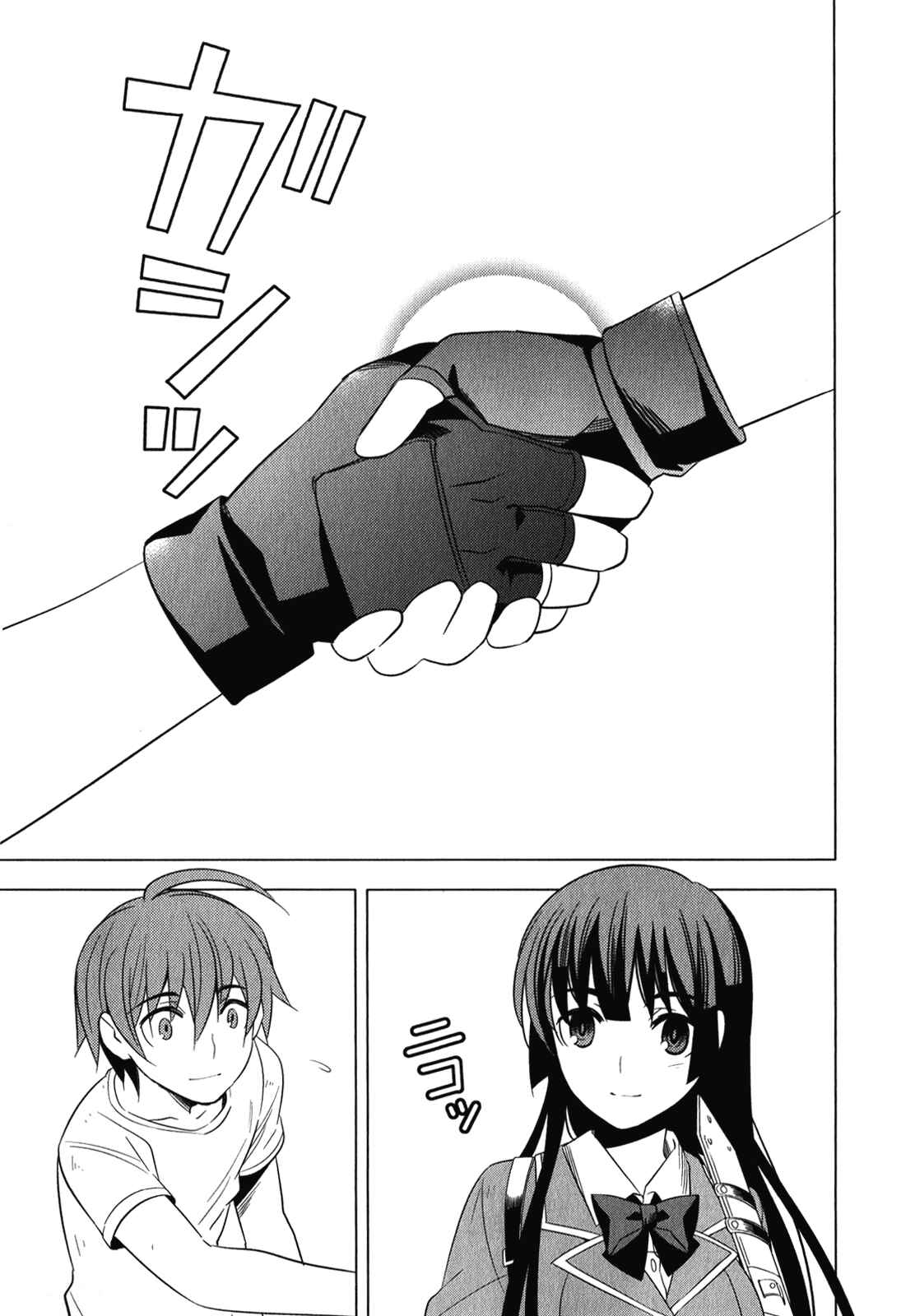 Page 35 Chapter 6 Classmate (♀) to Meikyuu no Futekisetsu na Kouryakuhou