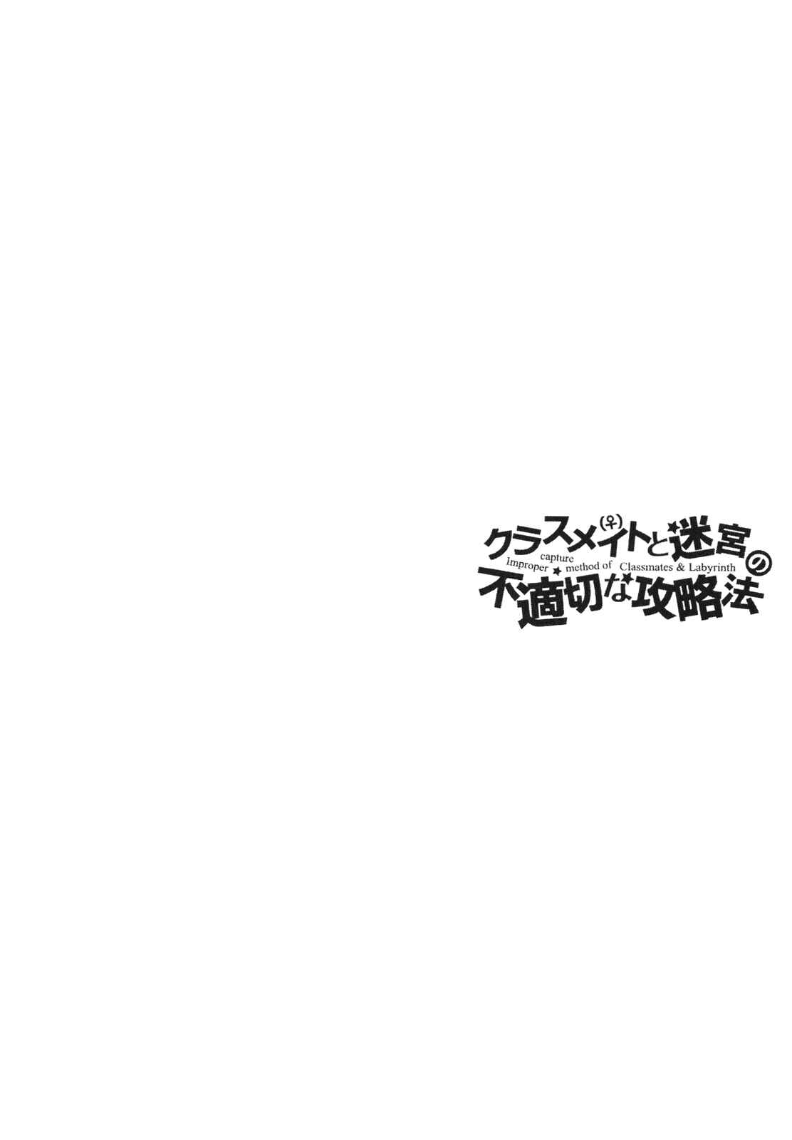 Page 44 Chapter 6 Classmate (♀) to Meikyuu no Futekisetsu na Kouryakuhou