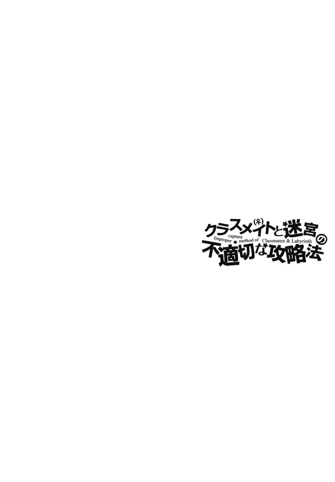 Page 38 Chapter 11 Classmate (♀) to Meikyuu no Futekisetsu na Kouryakuhou