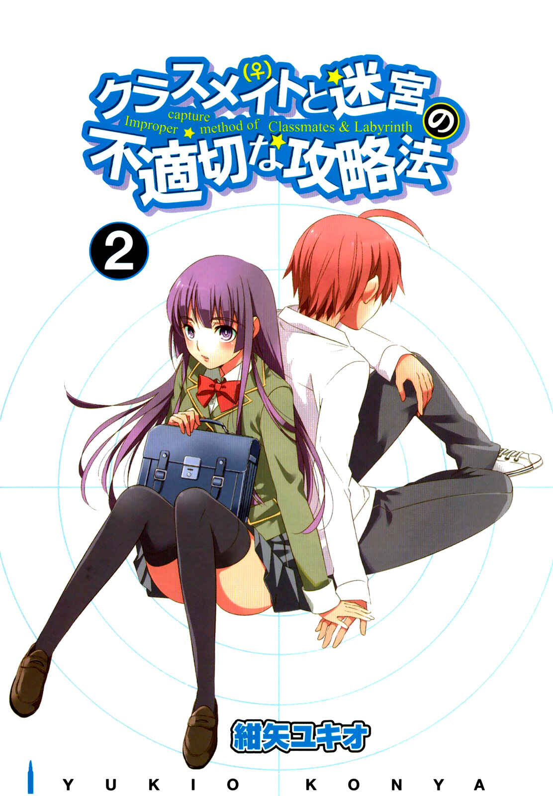 Page 3 Chapter 5 Classmate (♀) to Meikyuu no Futekisetsu na Kouryakuhou