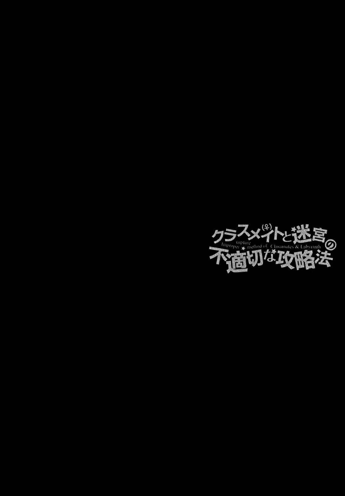 Page 45 Chapter 5 Classmate (♀) to Meikyuu no Futekisetsu na Kouryakuhou
