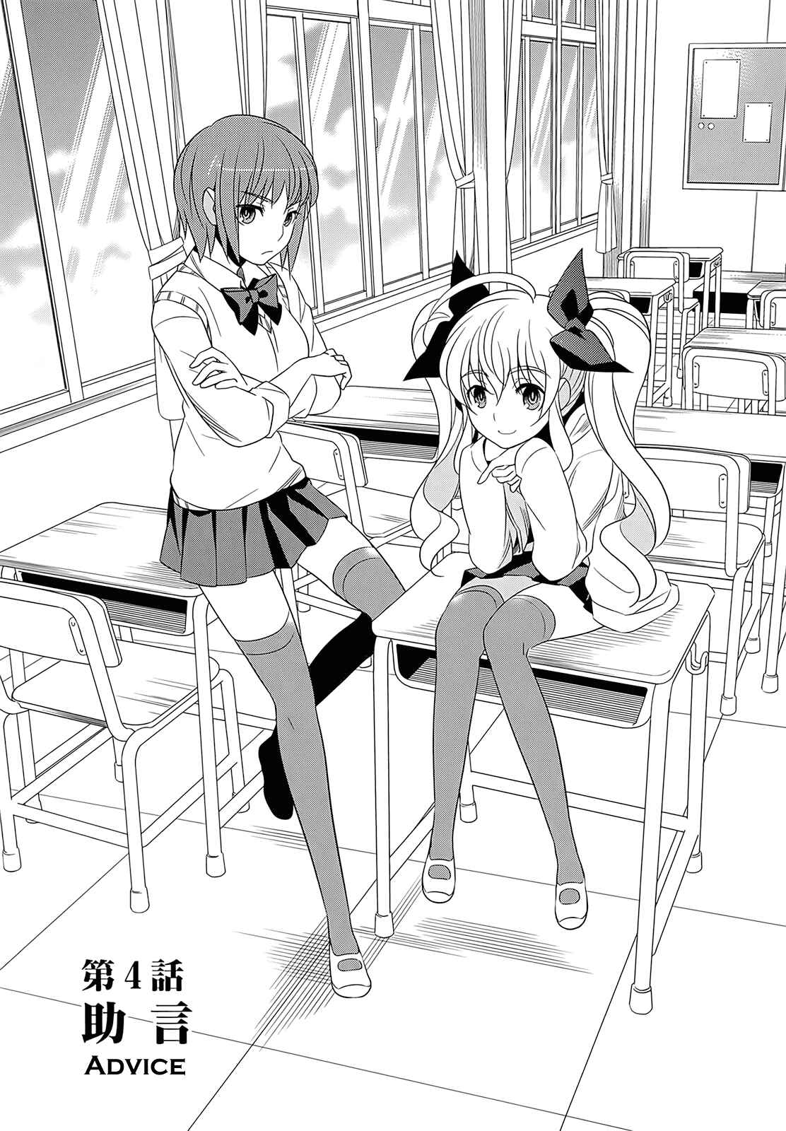 Page 1 Chapter 4 Classmate (♀) to Meikyuu no Futekisetsu na Kouryakuhou