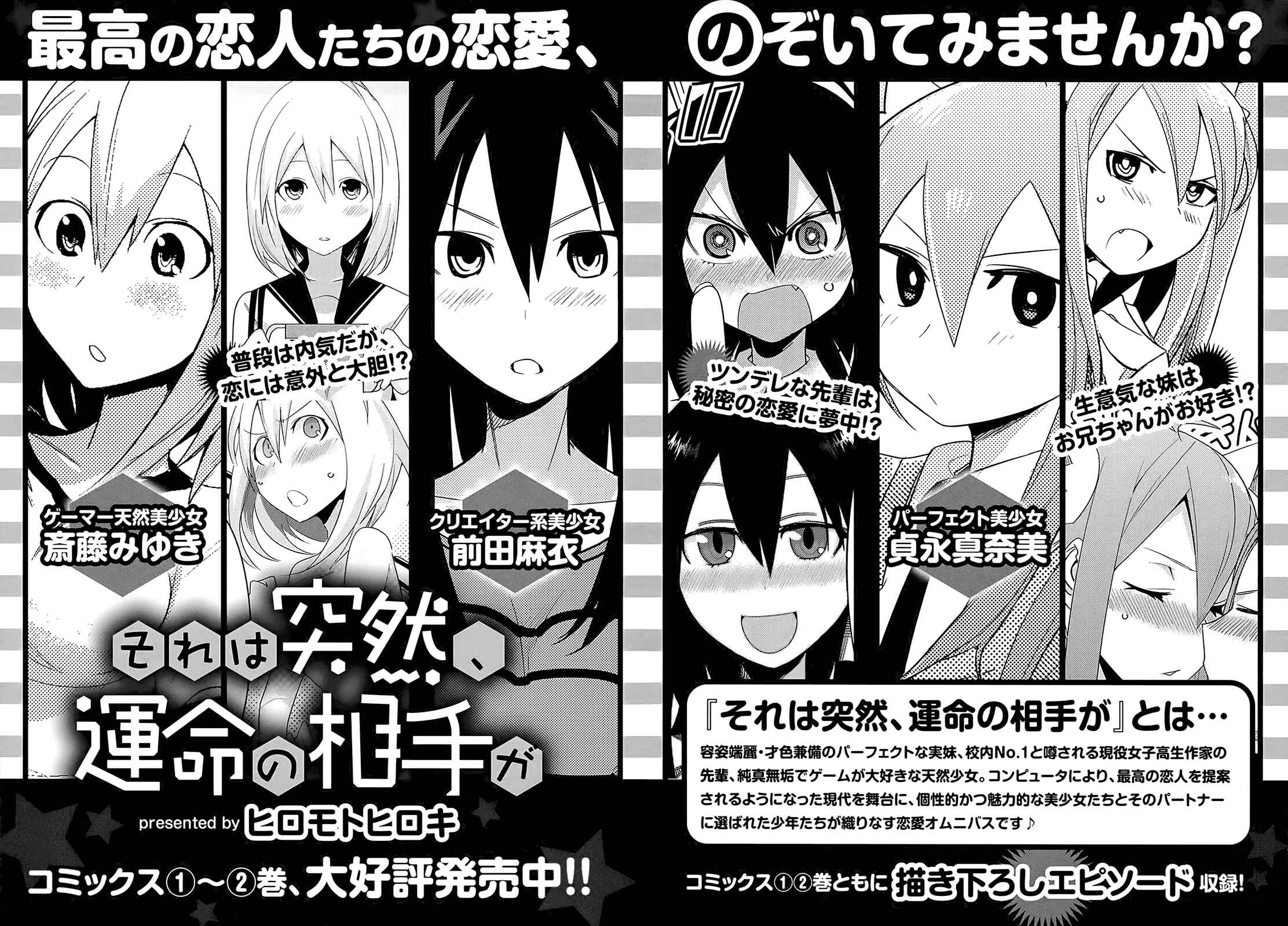 Page 37 Chapter 4 Classmate (♀) to Meikyuu no Futekisetsu na Kouryakuhou