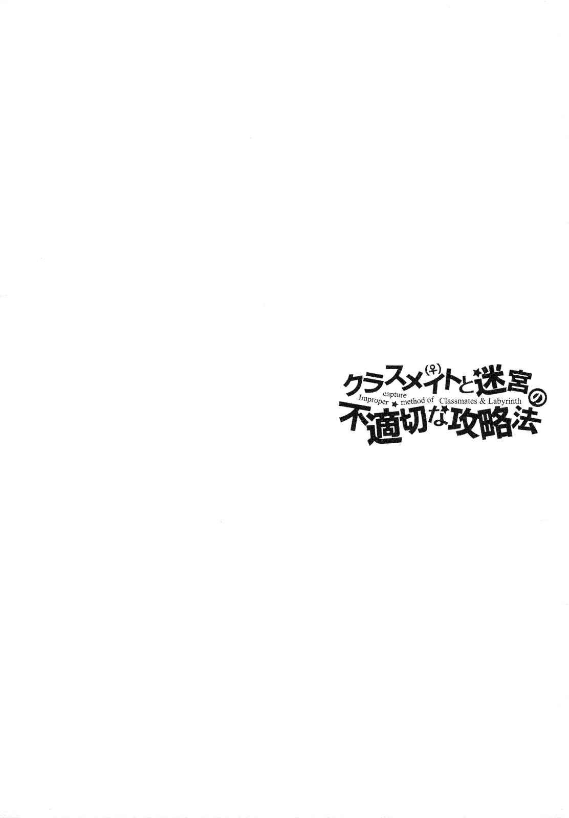 Page 38 Chapter 15 Classmate (♀) to Meikyuu no Futekisetsu na Kouryakuhou
