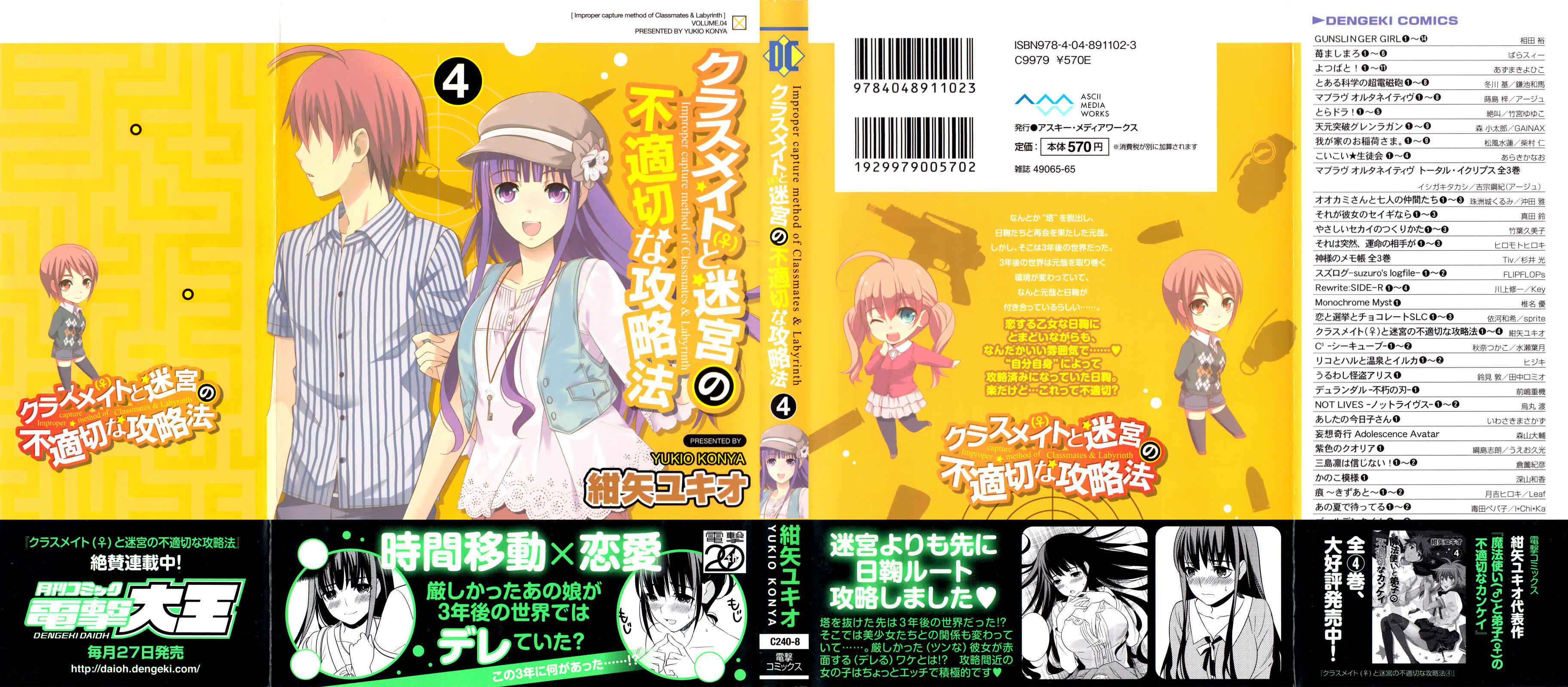 Page 1 Chapter 14 Classmate (♀) to Meikyuu no Futekisetsu na Kouryakuhou