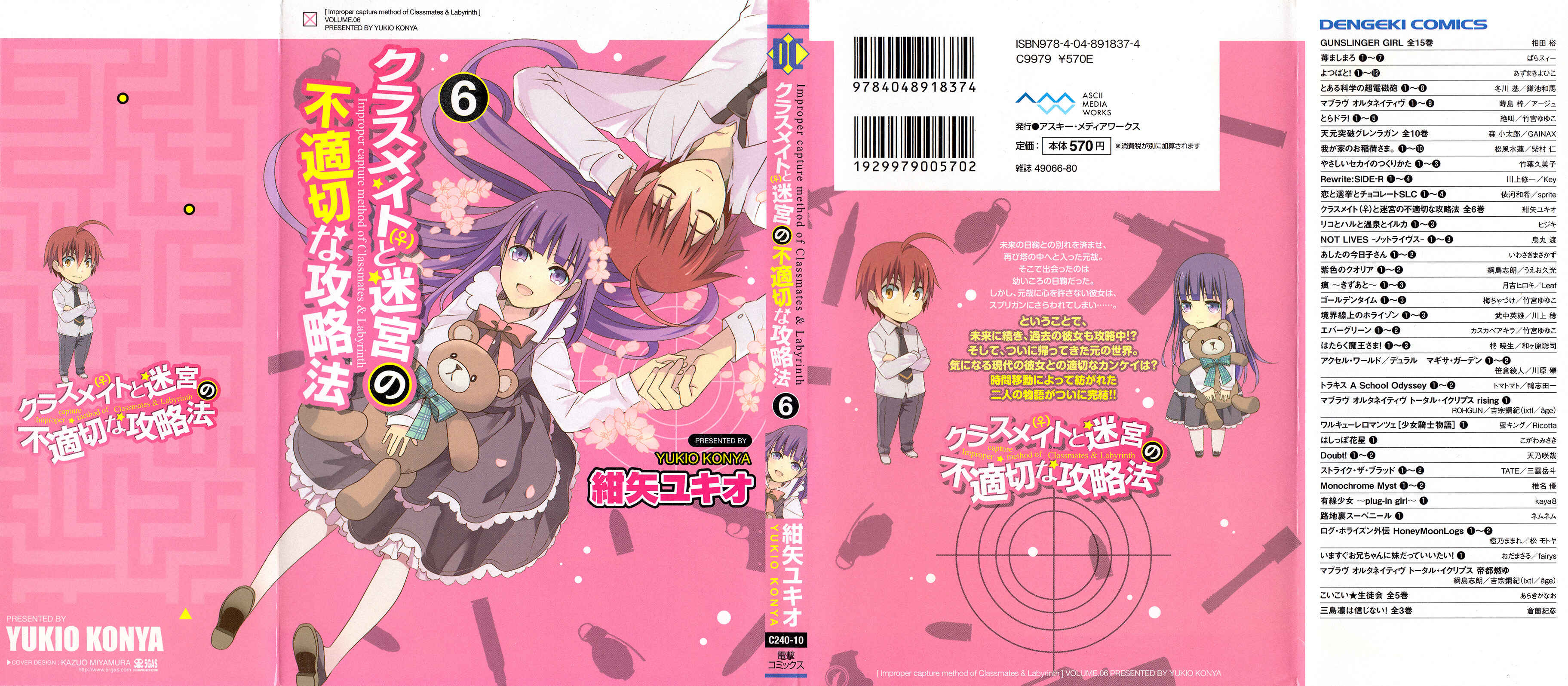Page 1 Chapter 23 Classmate (♀) to Meikyuu no Futekisetsu na Kouryakuhou