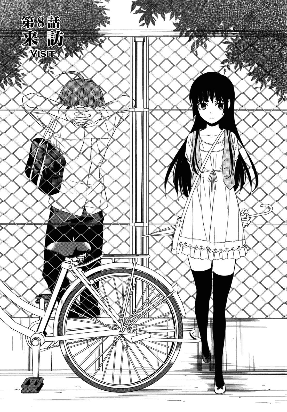 Page 1 Chapter 8 Classmate (♀) to Meikyuu no Futekisetsu na Kouryakuhou