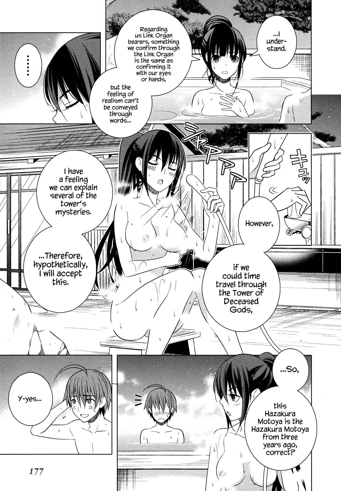 Page 21 Chapter 18 Classmate (♀) to Meikyuu no Futekisetsu na Kouryakuhou