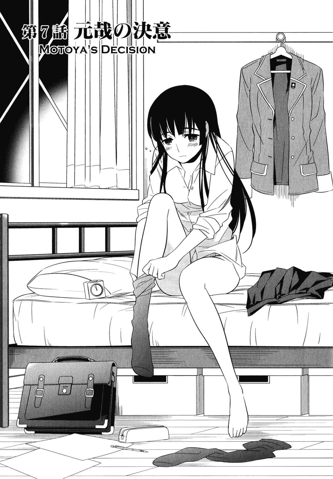 Page 3 Chapter 7 Classmate (♀) to Meikyuu no Futekisetsu na Kouryakuhou
